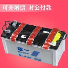 统一12V150Ah发电机蓄电池 船用电瓶N150(6-CQ-150)加液水蓄电池