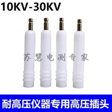 10KV-30KV�A�x�͉��yԇ�x���^ �߉��Cݔ��ET-G13-2MM�yԇ�߉����^