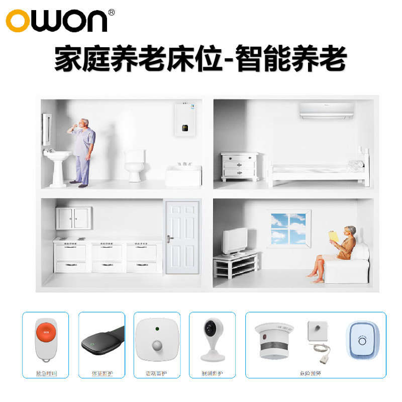 南京家庭养老床位设备方案 智能居家养 居家远程照护 虚拟养老院