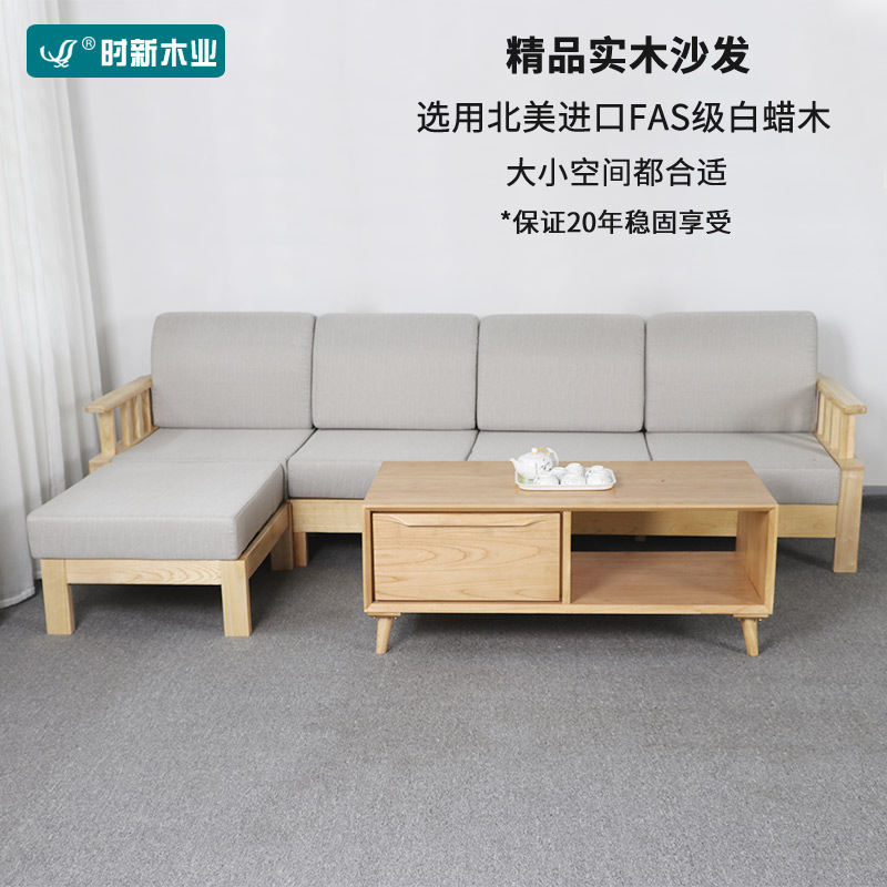 北欧风全实木沙发组合客厅现代简约布艺日式原木家具白蜡木沙发