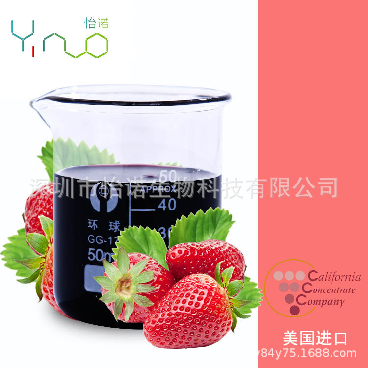 草莓浓缩汁 果蔬汁 草莓提取物  原浆 原汁 厂家直销草莓浓缩汁