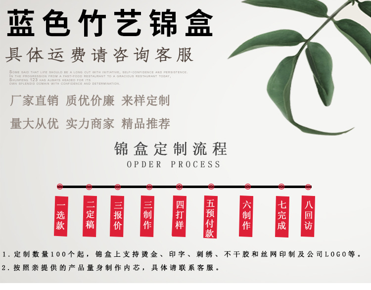 蓝色竹艺锦盒2_01.jpg