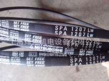 三之星皮带MITSUBOSHI三角带SPA1207,SPA1210LW,SPA1232,SPA1235