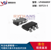 LP4066B5F SOT23-5΢Դ�댧�w5V800MA���IC 늳�늉�4.35V