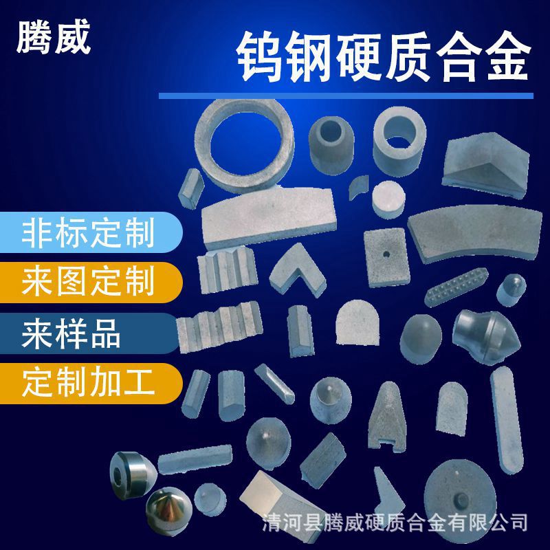 钨钢硬质合金刀头球齿合金圆棒钨钢长条【定做非标硬质合金刀片】
