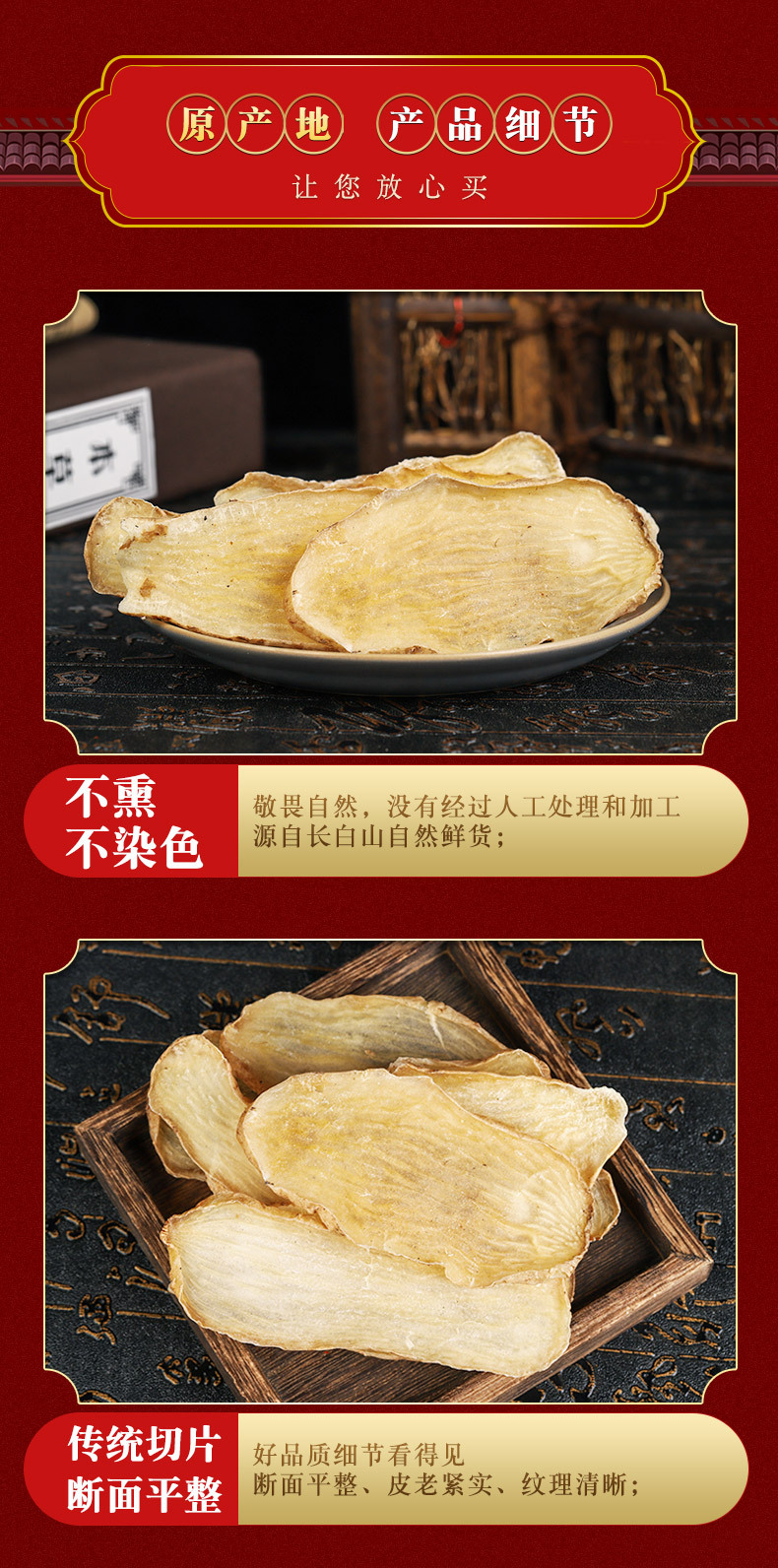 Tian Ma Slices (Gastrodia elata) — Yunnan Zhaotong Wu Tian Ma, 500g Dried Herb overview
