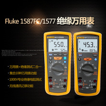 Fluke1577 绝缘万用表 绝缘电阻测试仪 福禄克 兆欧表 F1577