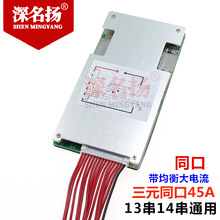 13,14��48V52V�늳ر��o��늄�܇����܇���o��BMS������ ������