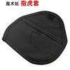 Special version refers to tiger protective bag ringing Oxford cloth cover cross -border accessories four -finger cloth fisting ring buckle bag packaging