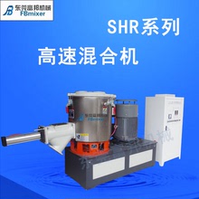 甘肅高速混料機 立式SHR高速混合機 干燥色母攪拌混合機廠家直銷