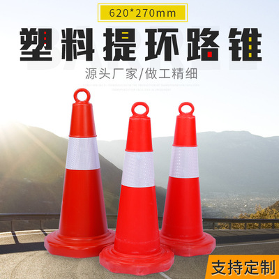 厂家直供聚乙烯塑料提环路锥道路交通锥形标塑料 停车场反光路标