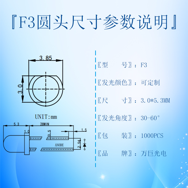 F3圆头有边透明led灯珠直插灯珠LED