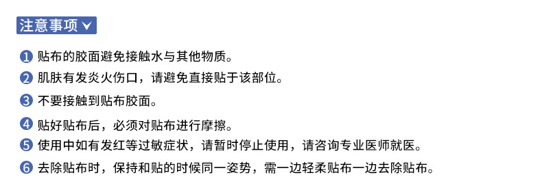 防冻脸贴_10.jpg