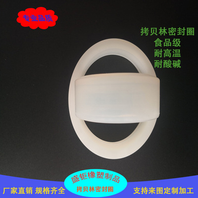 Shelf Food grade Silicone ring Copy Silicone ring Copy Lin seal ring Silicone rubber ring