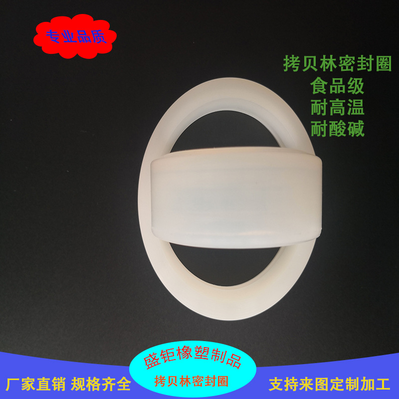 Shelf Food grade Silicone ring Copy Silicone ring Copy Lin seal ring Silicone rubber ring