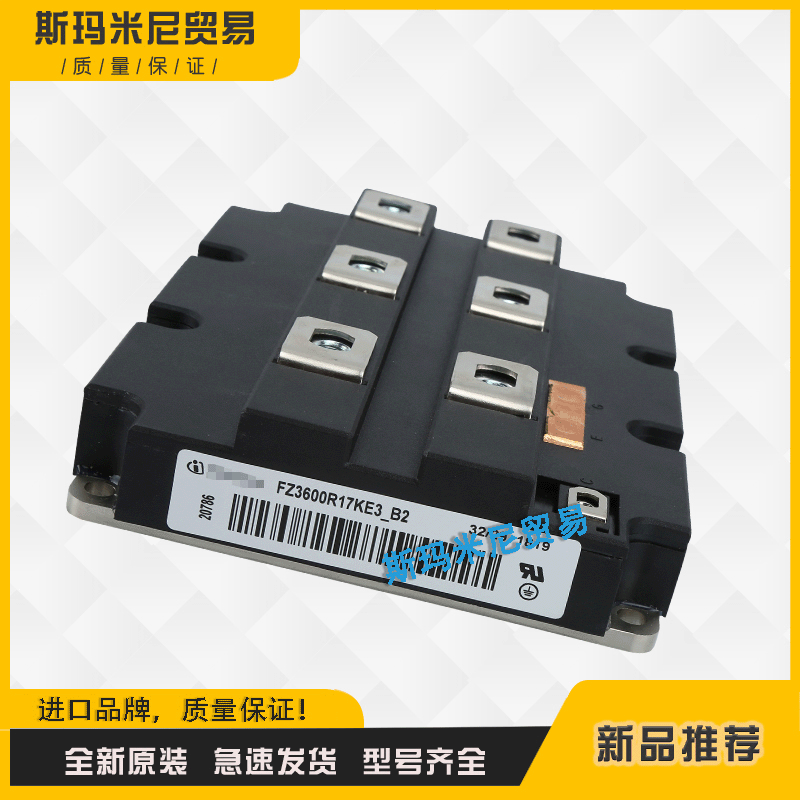 IGBT功率模块FZ3600R17KE3_B2 FZ1200R17KE3_S1全新
