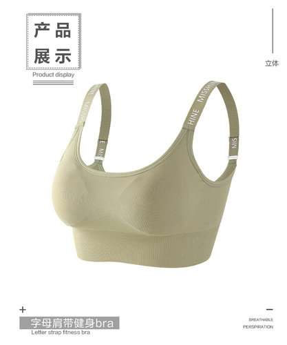 Breasted adjustable sports bra for women running shock-proof push-up yoga bra letter shoulder straps professional fitness bra