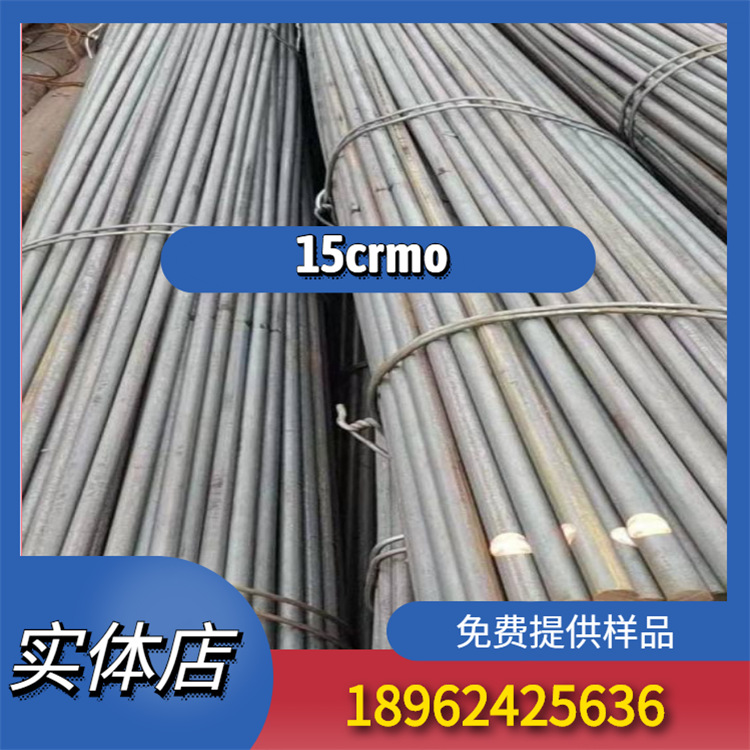 零切15CRMO圆钢 15crmo棒材定尺切割 原厂质保书
