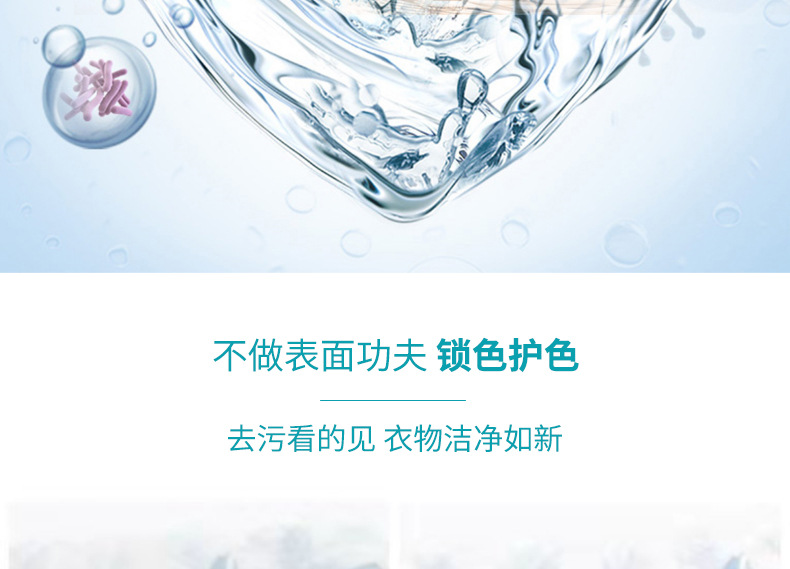 洗衣凝珠详情(2)_06