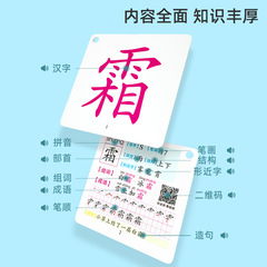 人教版同步一二年級漢語拼音漢字生字學習卡片掃碼有聲伴讀識千字