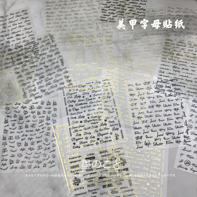 美甲贴纸镀金英文贴纸金色黑色白色贴纸贴花美甲饰品3D背胶指甲贴