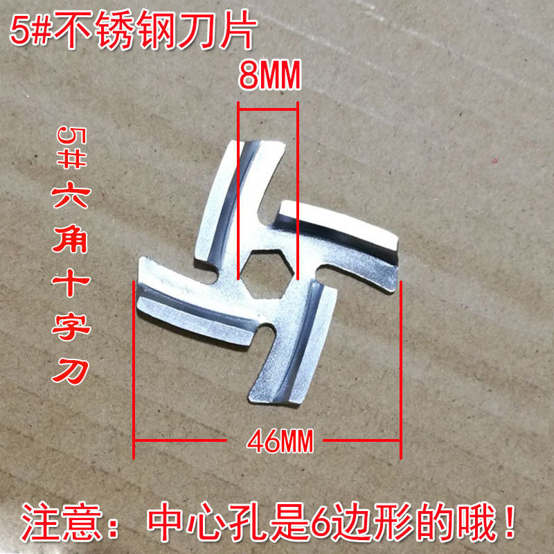 Recomendar Mingjian hogar picadora de carne accesorios hoja Acero inoxidable cuchillo buey cabeza Rongshida oso espiral varilla