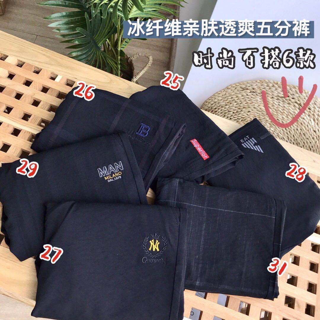 专柜冰纤维五分裤|ms