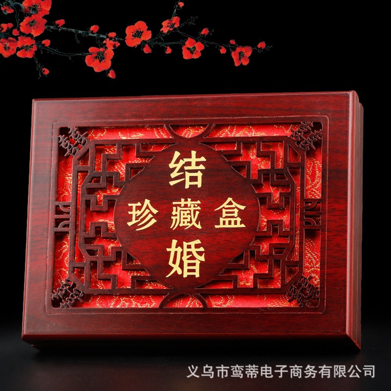 结婚证盒放结婚本的盒子创意装纪念证书收纳盒结发夫妻珍藏收藏盒