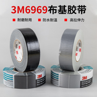 3M6969������ճ��ɫ�����z���ܵ���̺�������a�ܷ��ɫ�����z��