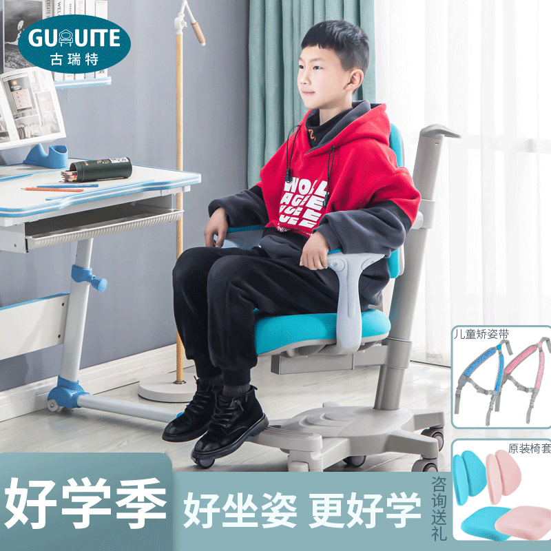 儿童学习椅中小学生升降调节矫正坐姿防驼背书桌椅写字椅靠背可动