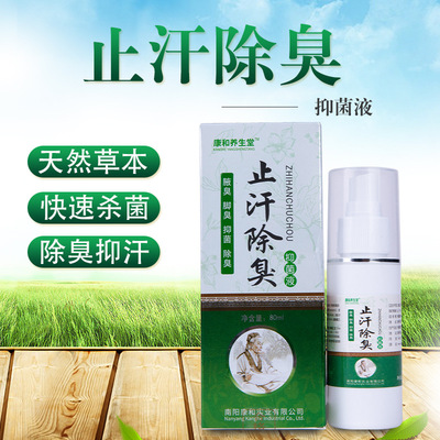 正品直供止汗香体露喷剂狐臭净味走珠男士浪漫香氛oem定制