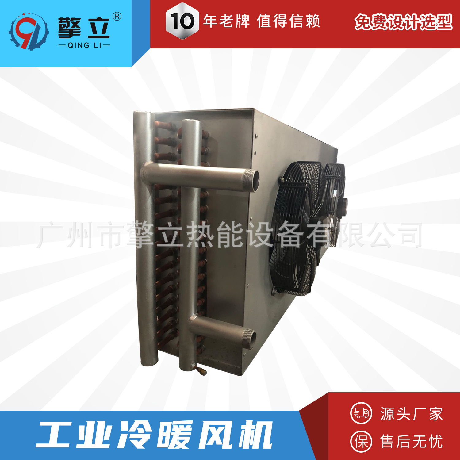 工厂直销 车间大棚 养殖育雏大棚专用加热暖风机  工业冷暖风机