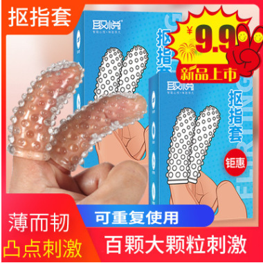 Pleasure pick finger sleeve fun button set lesbian lesbian les finger sleeve masturbation set for men and women adult supplies Pleasure pick finger sleeve fun button set lesbian lesbian les finger sleeve masturbation set for men and women adult supplies