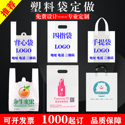 塑料袋定制背心手提超市购物袋定做环保外卖打包水果马夹袋可降解