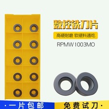 數控銑刀片RPMW1003MO圓刀粒圓形R5銑刀粒硬質合金加工鋼件不銹鋼