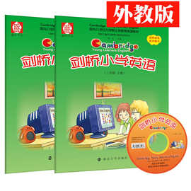 正版 剑桥小学英语二年级上册 赠练习册 动画光盘 彩图彩页小学生