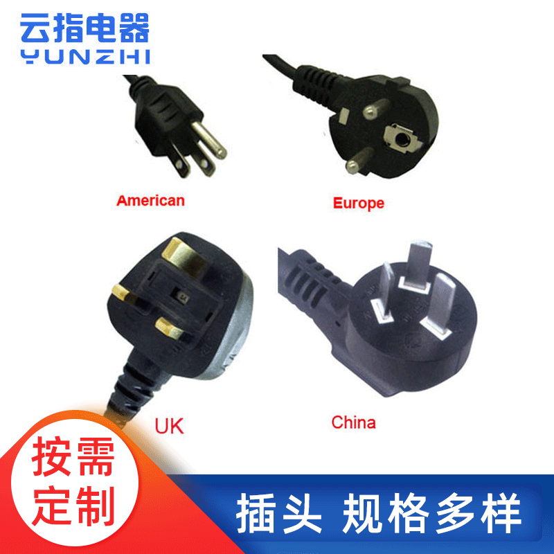 专业定制各国电源线插头电源线电源线插头欧规英规澳规美规电源线