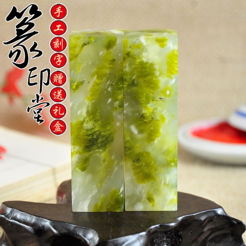 包邮菜花冻石情侣印章姓名印章书画藏书印章纯手工金石篆刻CH1|ms