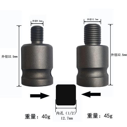 Electric wrench conversion head, inner hexagonal 1/2 to 1/4 batch head conversion head, universal air gun, drill chuck adapter