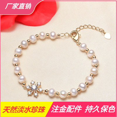 【雪花珍珠手链】淡水珍珠手饰女生创意简约手饰批发|ms