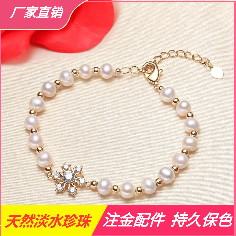 【雪花珍珠手链】淡水珍珠手饰女生创意简约手饰批发|ms