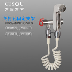 水龍頭噴槍支架全銅免打孔可旋轉混水閥角閥婦洗器固定座花灑配件
