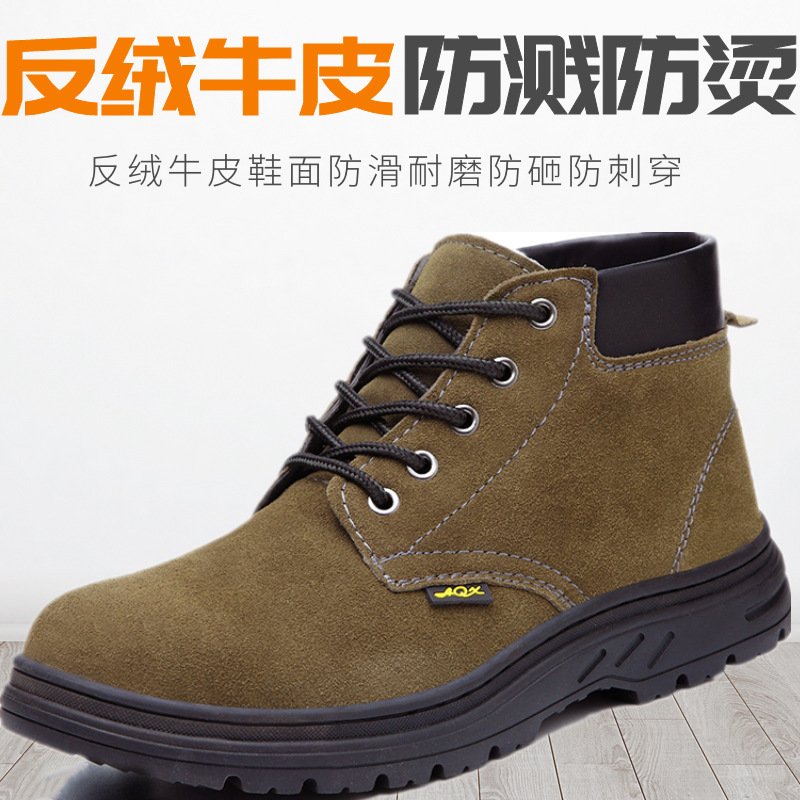 Wholesale labor protection shoes site safety protection shoes anti-pile cowhide anti-puncture anti-injury mid-help work shoes Wholesale labor protection shoes site safety protection shoes anti-pile cowhide anti-puncture anti-injury mid-help work shoes