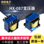 生产定制 EE13炉具热水器脉冲点火控制器变压器 1.5V 3V 5V变压器