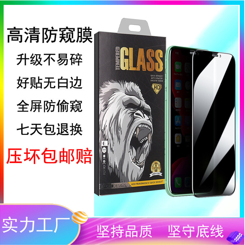 apply iphone12 Privacy Filter Apple Xs mobile phone Toughened glass IP11 Full screen Fall Anti-peeping film