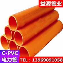 厂家供应青岛地埋小口径50穿线高压电pvc-c电力管 mpp直埋保护管