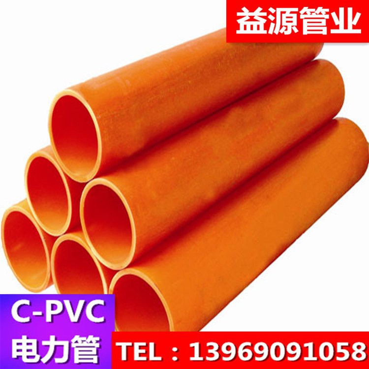 厂家供应青岛地埋小口径50穿线高压电pvc-c电力管 mpp直埋保护管