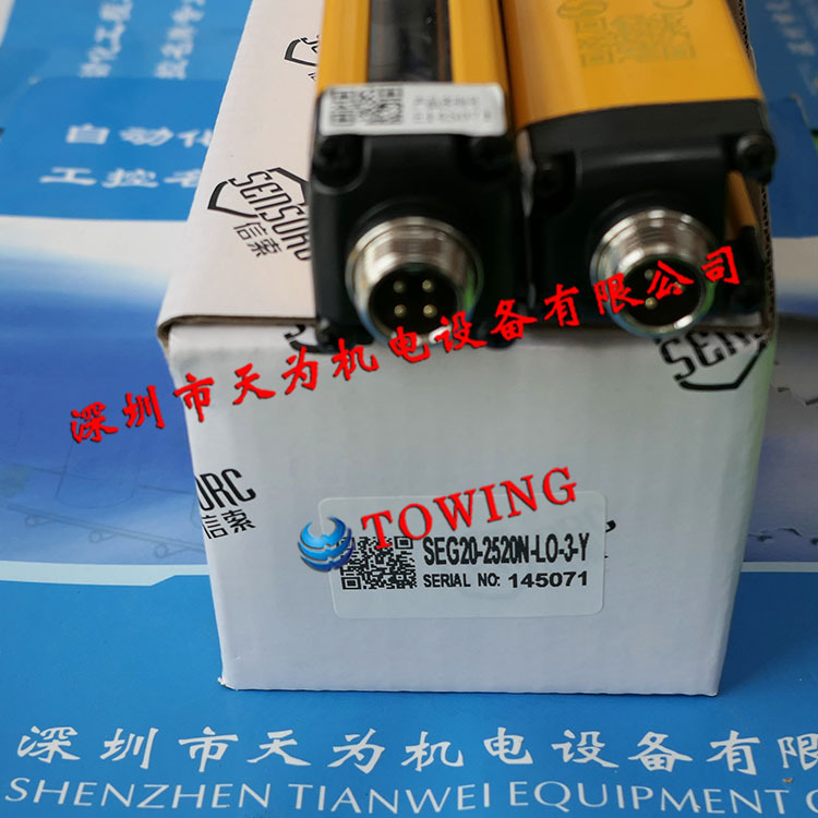 【实物拍摄】SEG20-2520N-LO-3-Y 信索光幕传感器