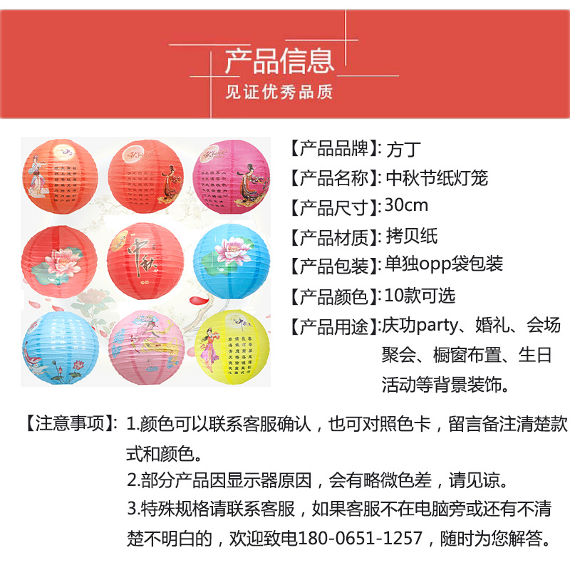 中秋灯笼信息图.jpg