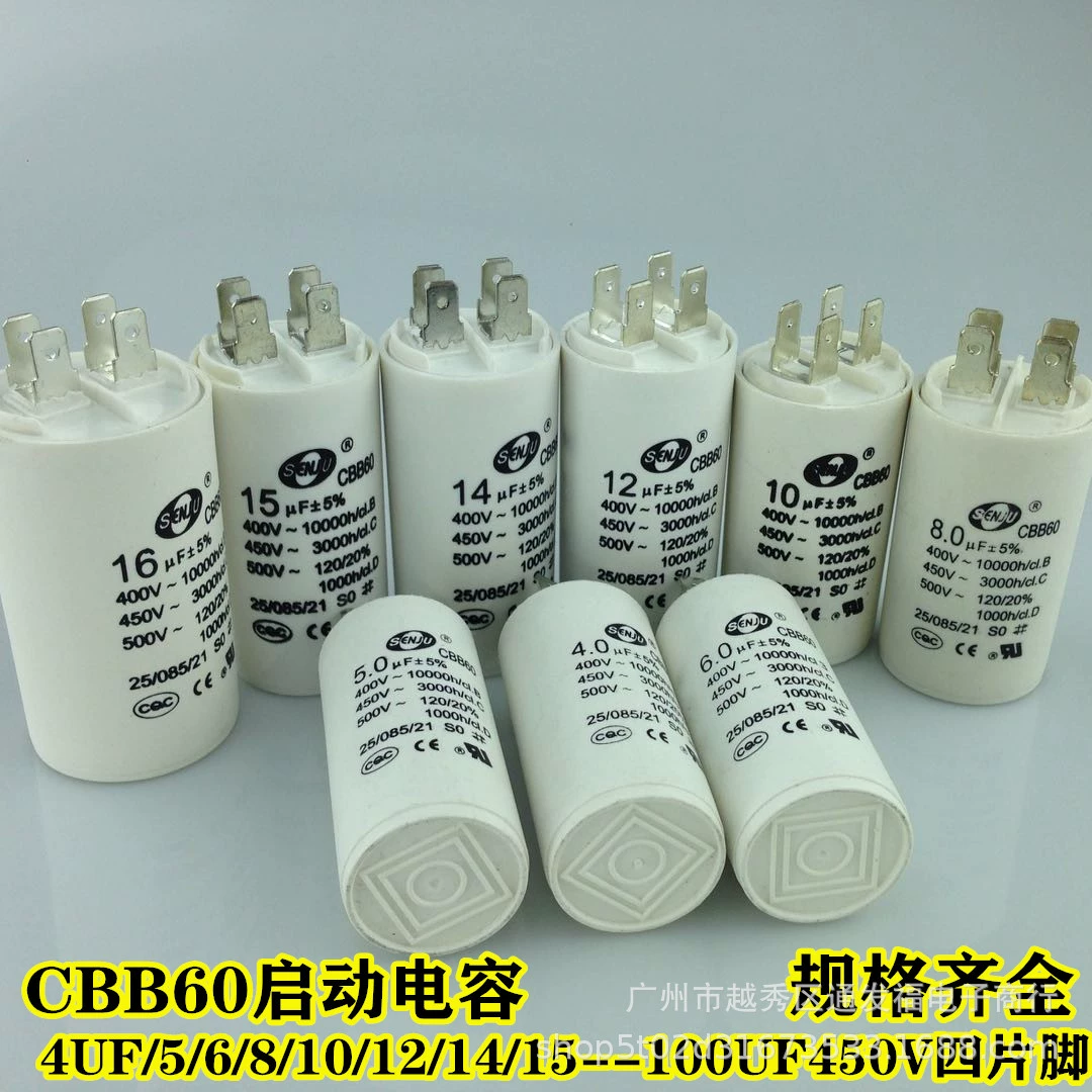 Завод прямой CBB60 4UF-100UF450V Мотор водяной насос запуск конденсатора CQC Сертификация